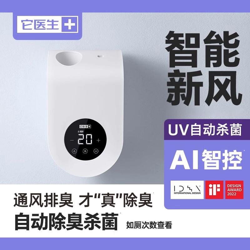 它医生宠物除臭空气净化器通风排气新风净味器猫砂盆伴侣猫尿狗尿