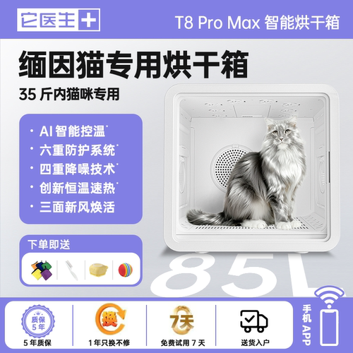 天猫销量榜单推荐品牌它医生