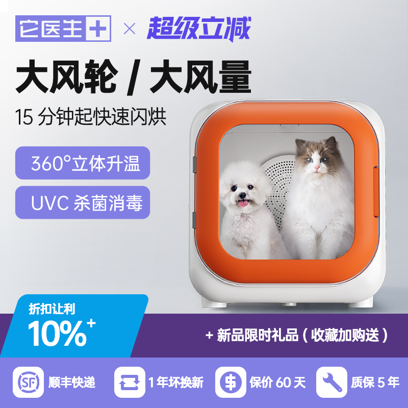 天猫销量榜单推荐品牌它医生