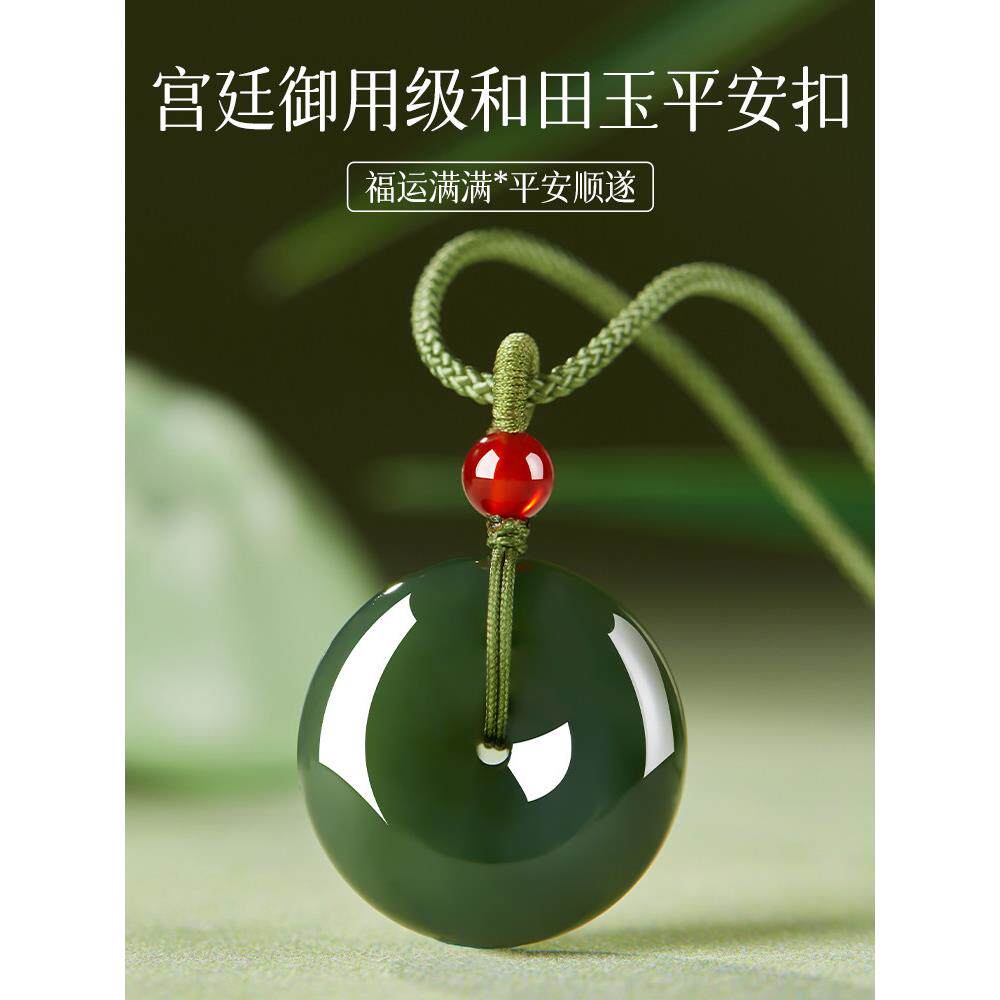 官方旗舰店和田玉平安扣吊坠女款青玉玉石玉佩福护身符翡翠挂绳女