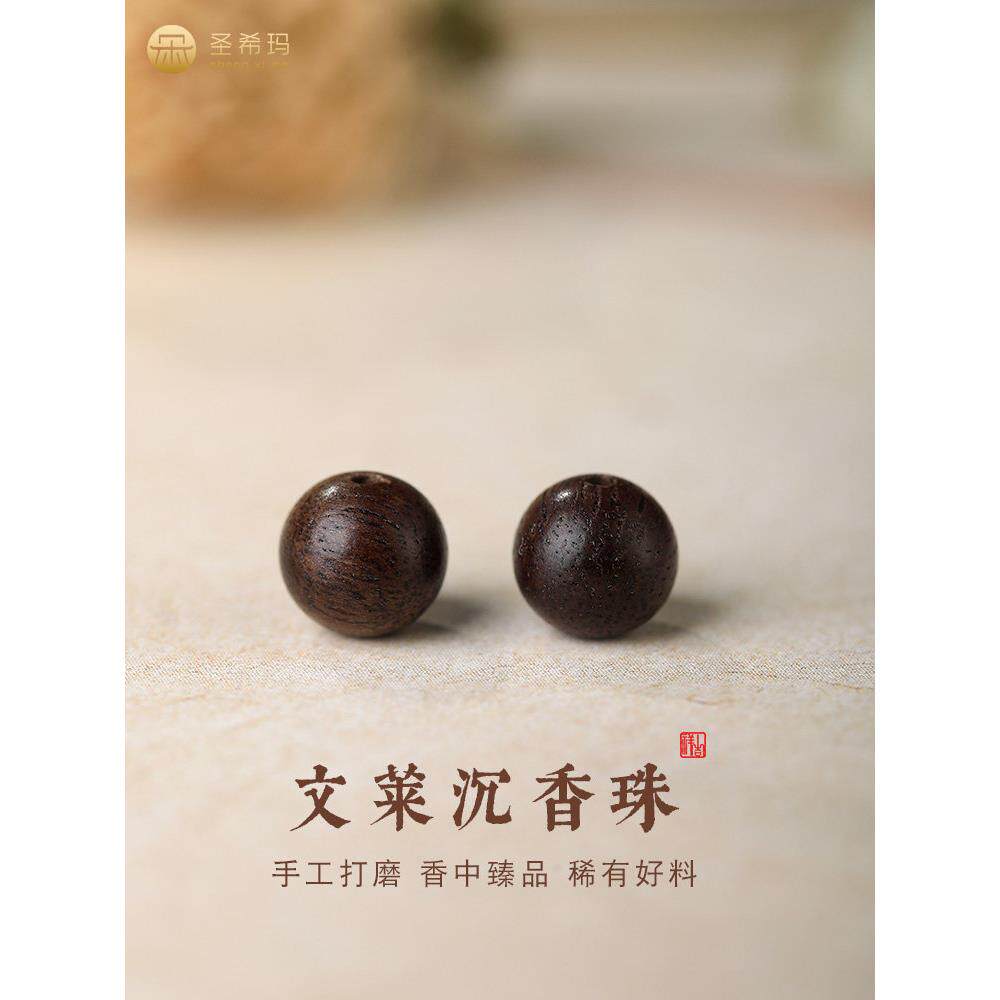 乌勒沉香松珠手炼DIY配件念珠吊坠单珠旧材料木制文化玩具手工珠