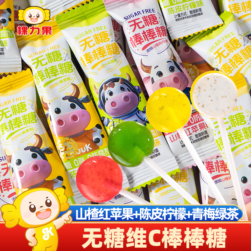 棵力果维C无糖棒棒糖儿童健康零食混合口味奖励学生糖果休闲批发