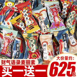 棵力果吉祥寓意黑白麦丽素巧克力过新年货糖果零食喜糖整箱批发