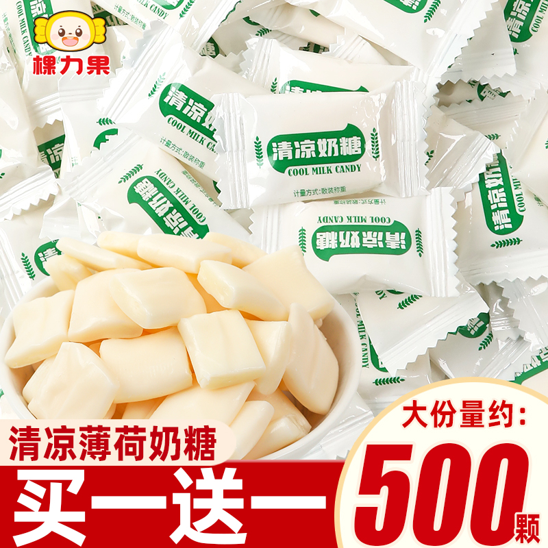 棵力果老式薄荷清凉奶糖抖音同款糖果幼儿园分享零食休闲食品小吃