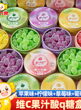 棵力果维C果汁酸q糖铁盒装水果软糖官方旗舰店喜糖果必备零食批发