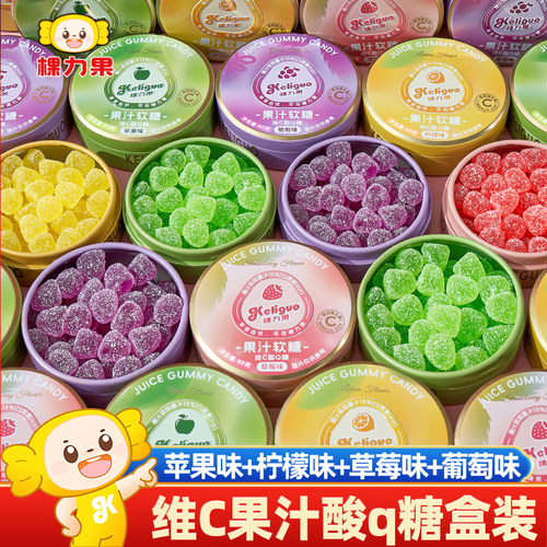 棵力果维C果汁酸q糖铁盒装水果软糖官方旗舰店喜糖果必备零食批发