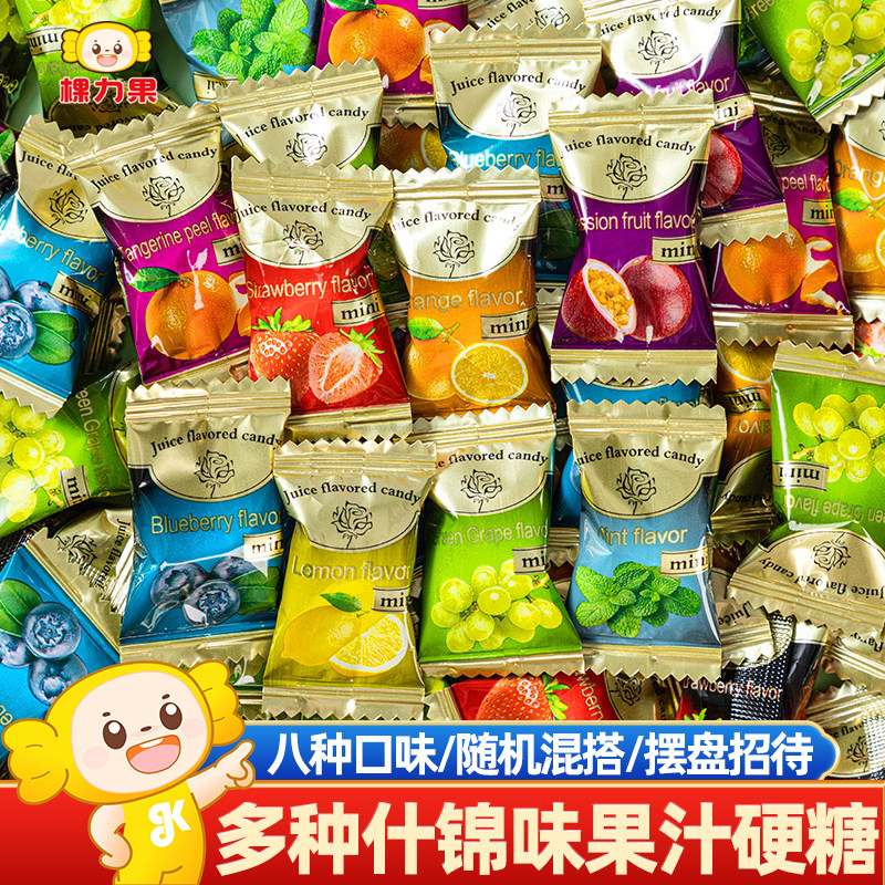 棵力果水果味硬糖结婚礼喜糖果高颜值奖励学生必备小零食整箱批发