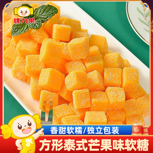 棵力果泰國(guó)風(fēng)味芒果軟糖方塊糖休閑糖果小零食批發(fā)水果汁軟糖整箱
