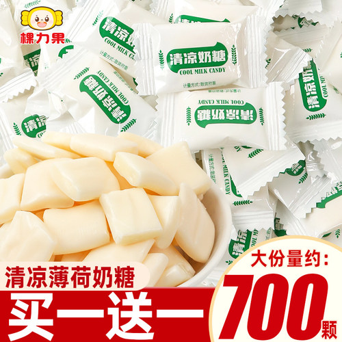 棵力果老式薄荷清凉奶糖抖音同款糖果幼儿园分享零食休闲食品小吃
