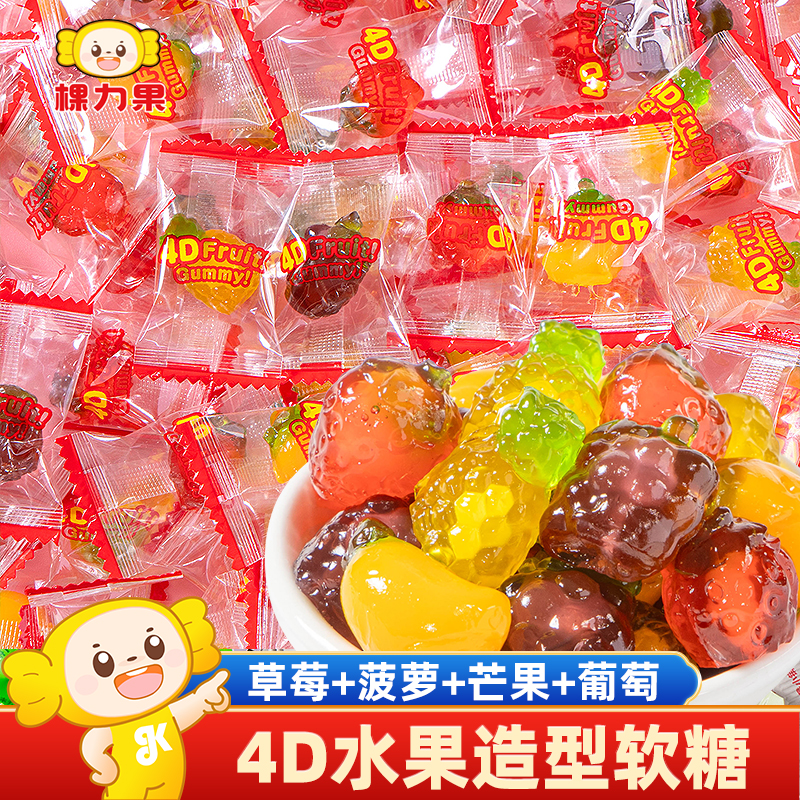 棵力果4D爆浆水果软糖混合味高颜值喜糖果解馋休闲儿童小零食批发