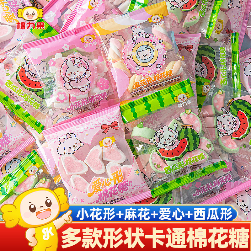棵力果卡通棉花糖多种形状结婚喜庆糖果伴手礼独立包装官方旗舰店