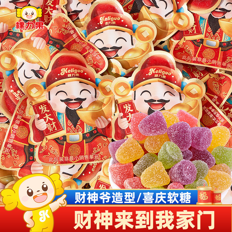 棵力果财神爷酸q糖果汁橡皮糖过新年休闲零食软糖喜糖官方旗舰店,零食/坚果/特产,喜糖,淘宝优惠券,粉丝福利购,淘宝优惠卷