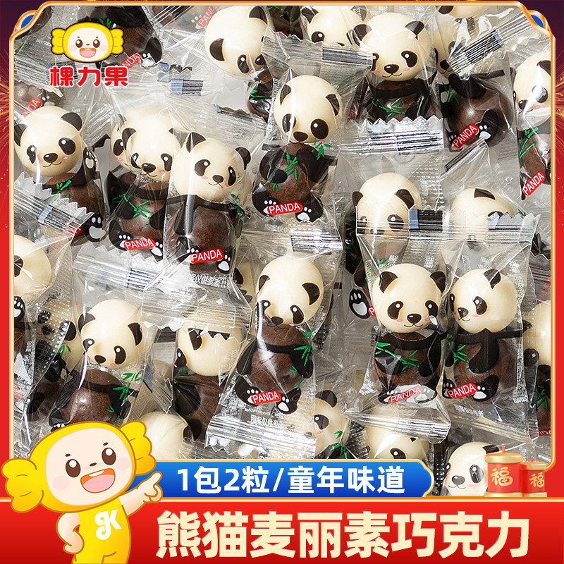 棵力果熊猫麦丽素黑巧克力豆奖励学生糖果小零食批发（代可可脂）