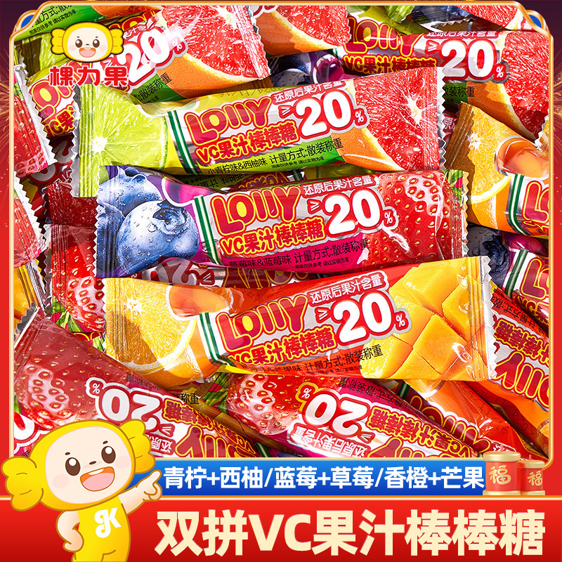 棵力果维C果汁棒棒糖双拼味零食糖果六一儿童节奖励学生必备礼物,零食/坚果/特产,传统糖果,淘宝优惠券,粉丝福利购,淘宝优惠卷