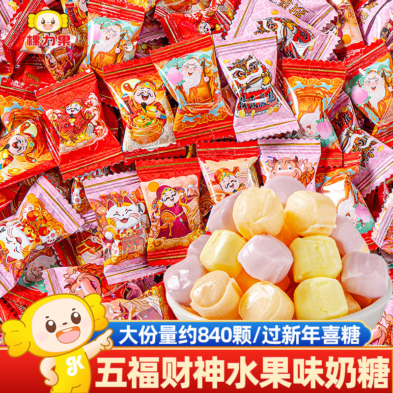 棵力果五福临门财神爷奶糖混合水果味过新年糖果零食软糖喜糖批发