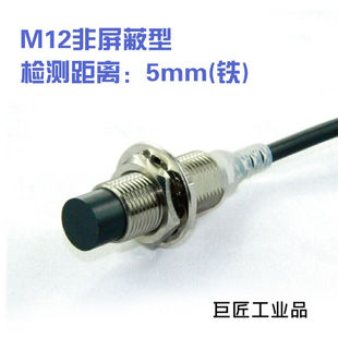 M12 M30M M18 24Vφ4 金属感应接近开关传感器三线12 φ5.4