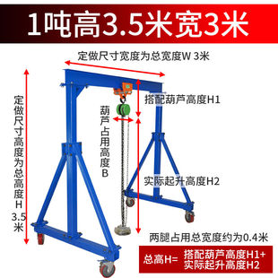 君拓龙门起重架移动式 小型可拆卸吊架行车天车工字钢吊架起重机吊