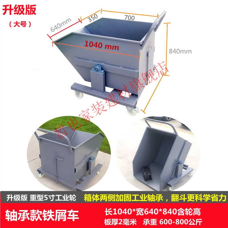 TLXT铁屑车铁削车废料车垃圾周转车车间机床清理推车铁销车铁渣车 标准件/零部件/工业耗材 排屑机 原图主图