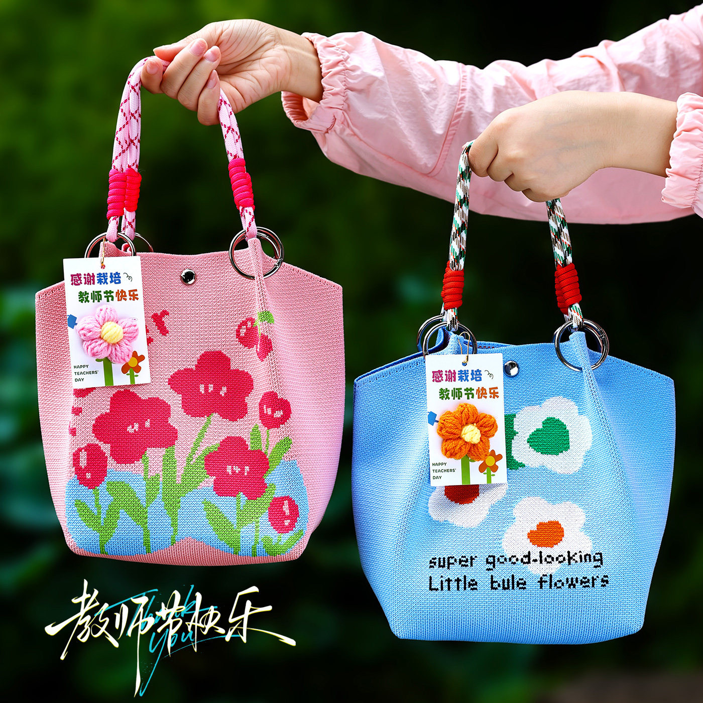 教师节礼品袋锦旗帆布袋礼物包装袋2026新款幼儿园送女老师伴手礼