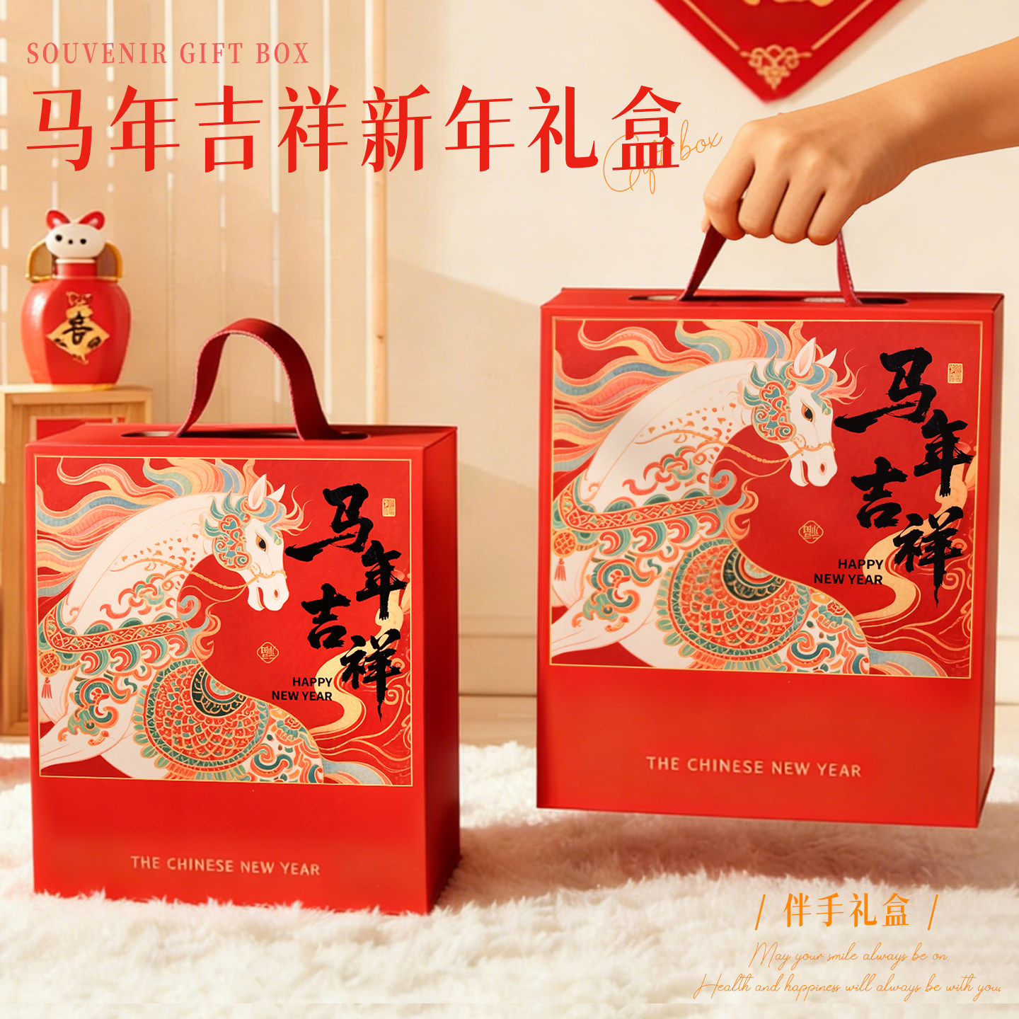 新年礼品盒2026马年春节过年元旦包装盒空盒公司送员工福利可定制