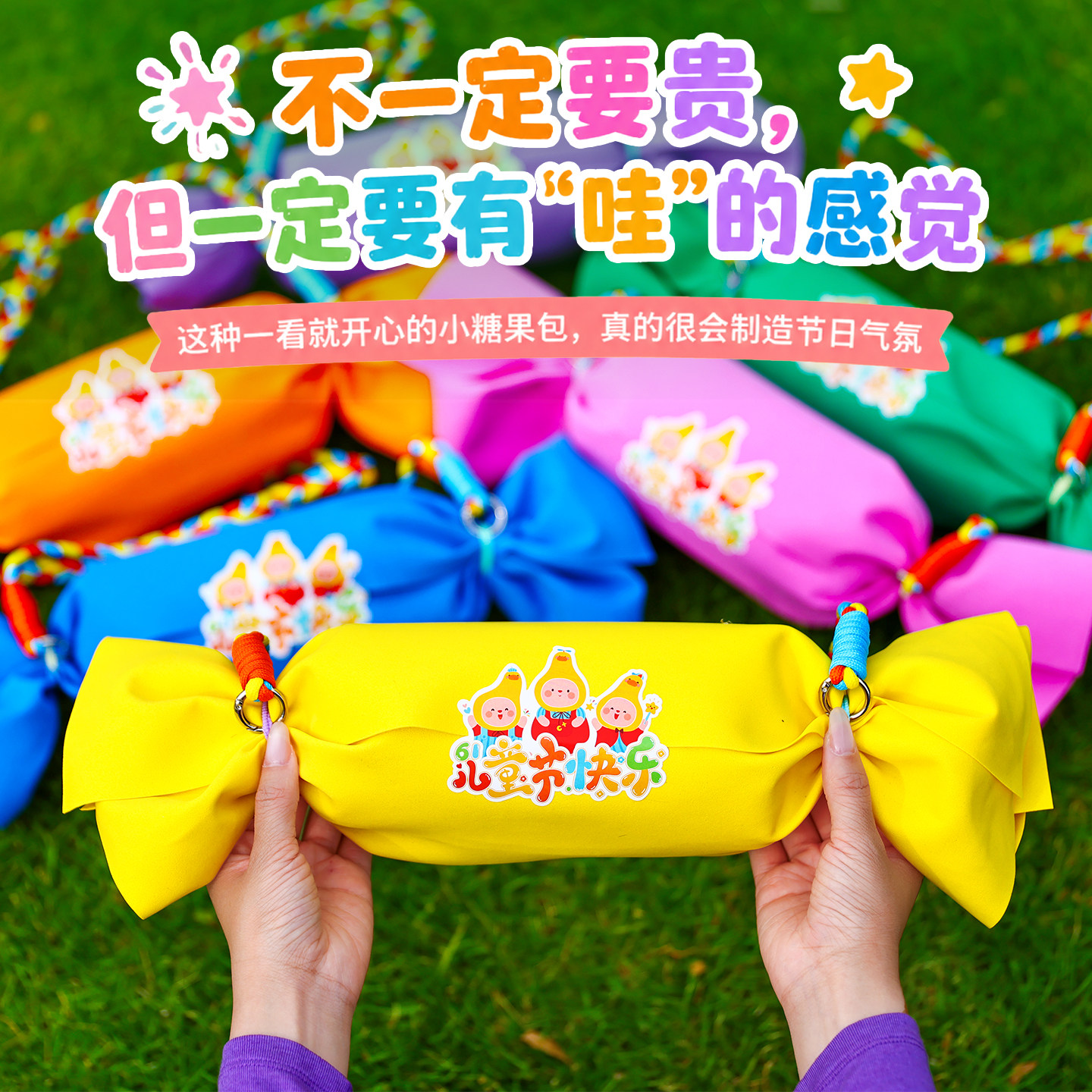 六一儿童节礼物糖果袋2026新款创意伴手礼送全班小学生零食可定制