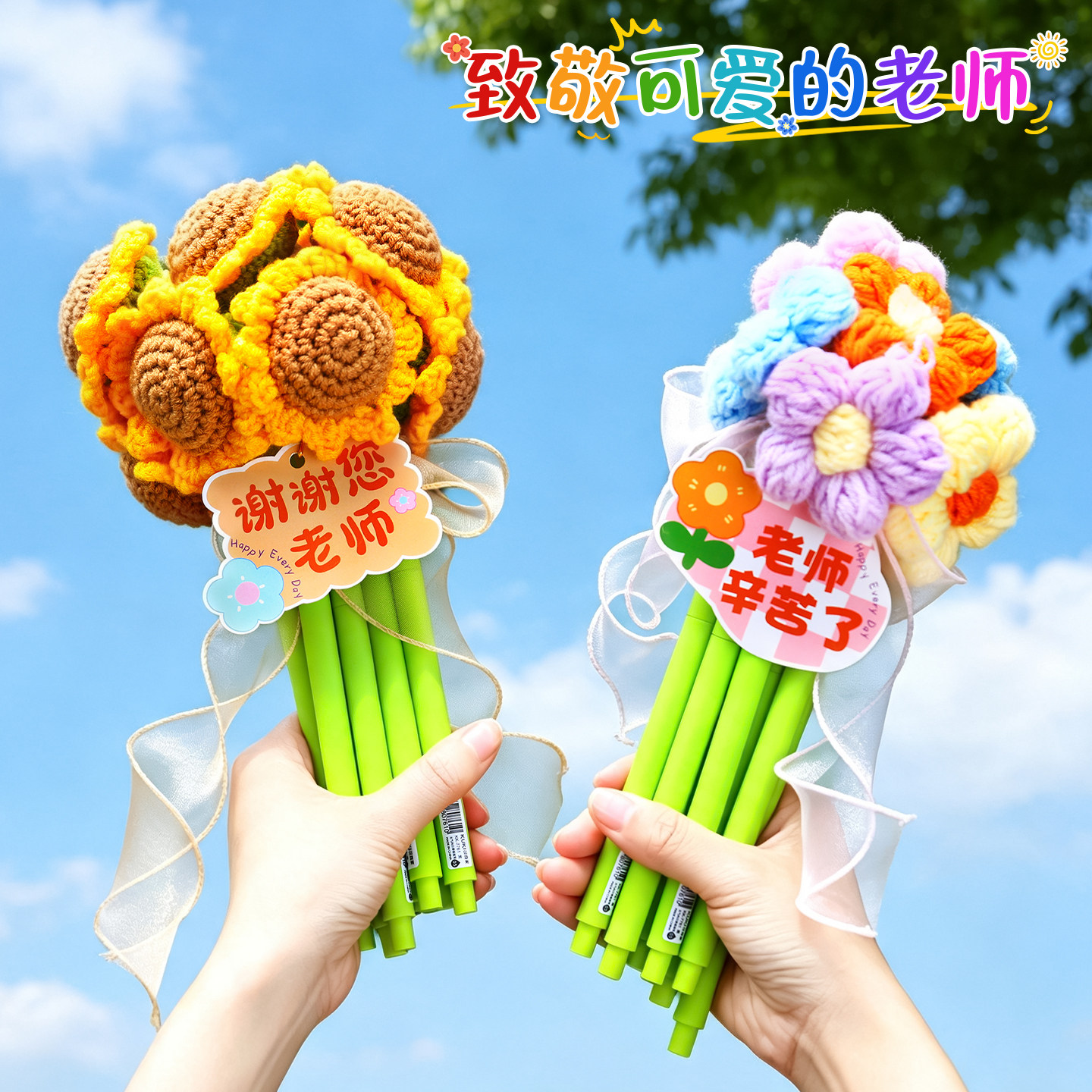教师节红笔摇摇笔花束送女老师