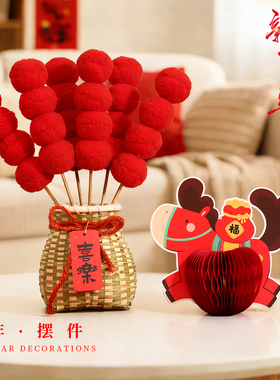 2026新款桌面竹篓摆件新年装饰春节毛绒糖葫芦马年蜂窝装饰品布置