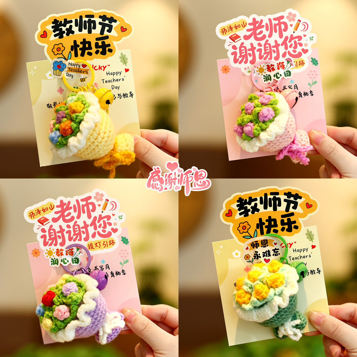 教师节立体手捧花束贺卡送女老师