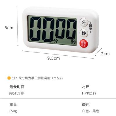 日本厨房计时器带磁铁烘焙磁吸定时器儿童倒计时闹钟学习提醒秒表