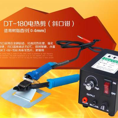 DKT-180电热剪刀 注塑电热剪HT200电热剪钳 塑胶橡胶剪钳加热