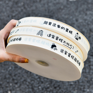 8卷丝带生日蛋糕装饰打包米白ins风罗纹英文花束礼品盒捆绑彩织带