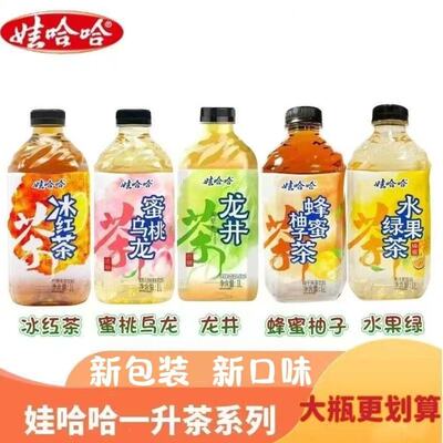 娃哈哈冰红茶1升瓶装低糖龙井柚子茶茉莉清茶水果绿茶老式茶饮料