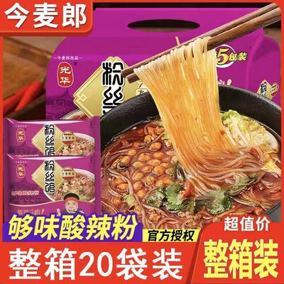 今麦郎光华酸辣粉丝袋装冲泡粉丝免煮方便速食方便泡面20袋一整箱