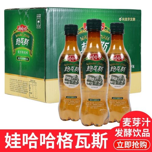 娃哈哈格瓦斯330ml*15瓶整箱麦芽原汁发酵俄罗斯风味碳酸饮料液体