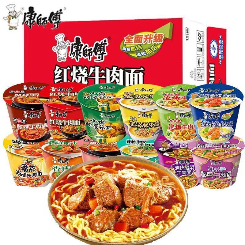 康师傅经典方便面桶装宿舍夜宵免煮速食泡面多口味混装一整箱12桶