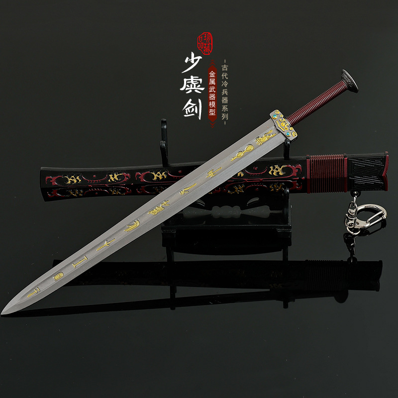 冷兵器武器模型少虞剑战国刀剑工艺品全金属玩具兵器摆件玩具