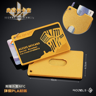 三角洲周边 巴克什金属卡卡套典狱长房卡校园卡门禁卡外壳挂件