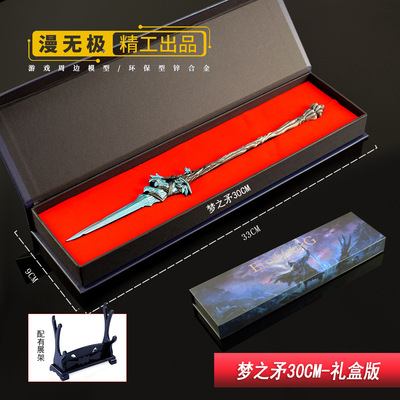 艾尔登法环游戏周边武器模型梦之矛30CM礼盒全金属工艺品玩具刀剑