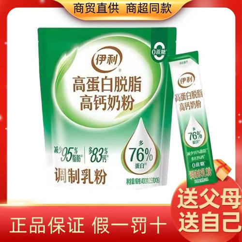 脱脂奶粉无糖0脂肪高钙营养粉