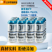 劲派0糖0脂0碳水拉格无添加零糖零脂精酿全麦无糖啤酒500ml 12罐