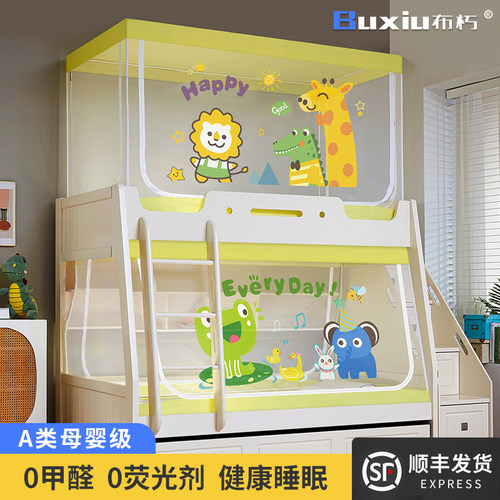 布朽烤漆通用可伸缩子母床蚊帐