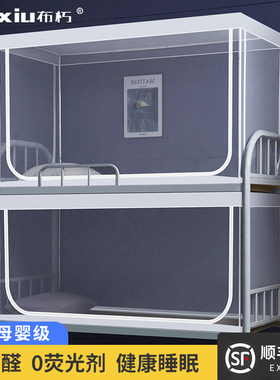 可伸缩蚊帐学生宿舍上铺下铺通用0.8m 上下床0.9米寝室单人蒙古包