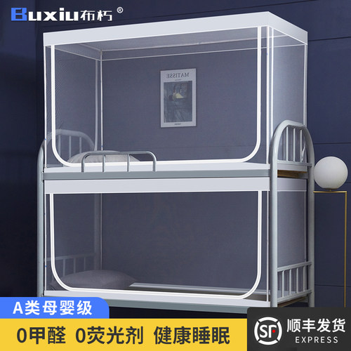 上下铺通用学生蚊帐伸缩支架