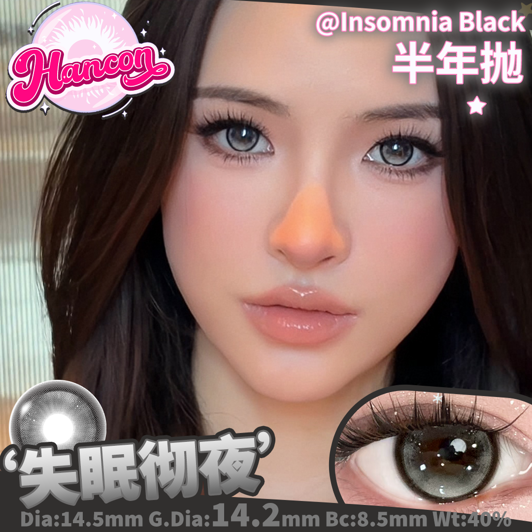 HANCON韩视新品半年抛 失眠彻夜 太浓咖啡 布朗尼