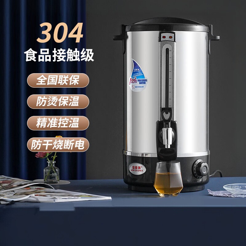 不锈钢电热煮烧水桶可插电加热奶茶保温桶桶商用大容量热水开水桶