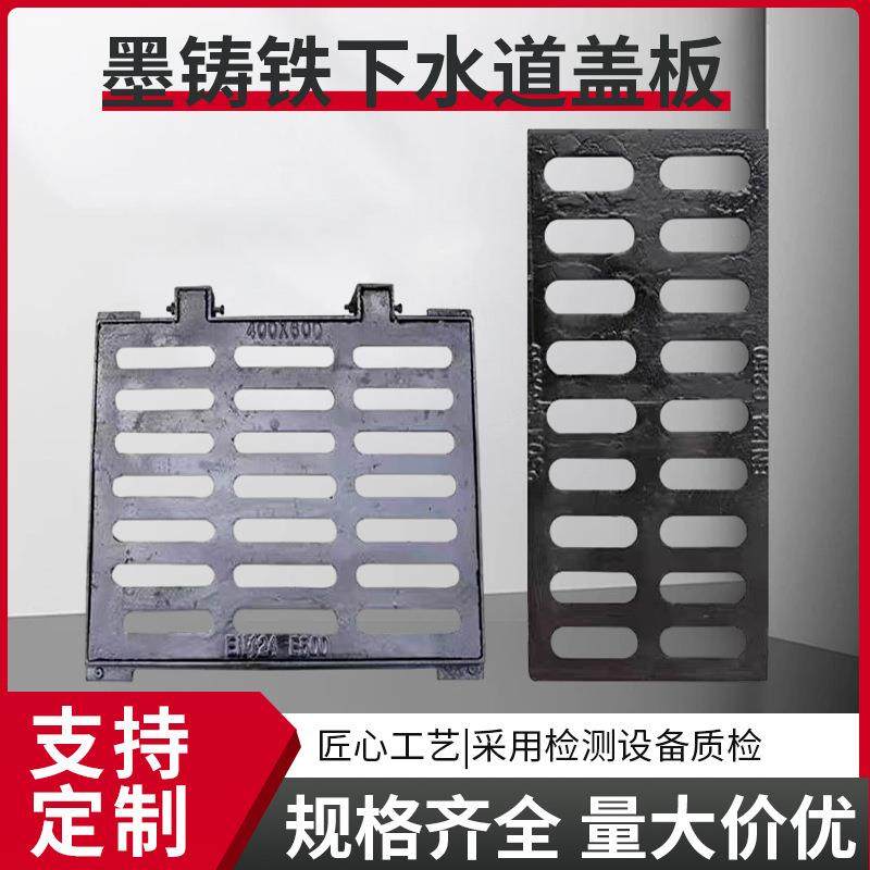 球墨铸铁沟盖板下水道铁盖板地沟雨水篦子漏水井盖方形排水沟盖板,基础建材,排水沟槽/盖板,淘宝优惠券,粉丝福利购,淘宝优惠卷