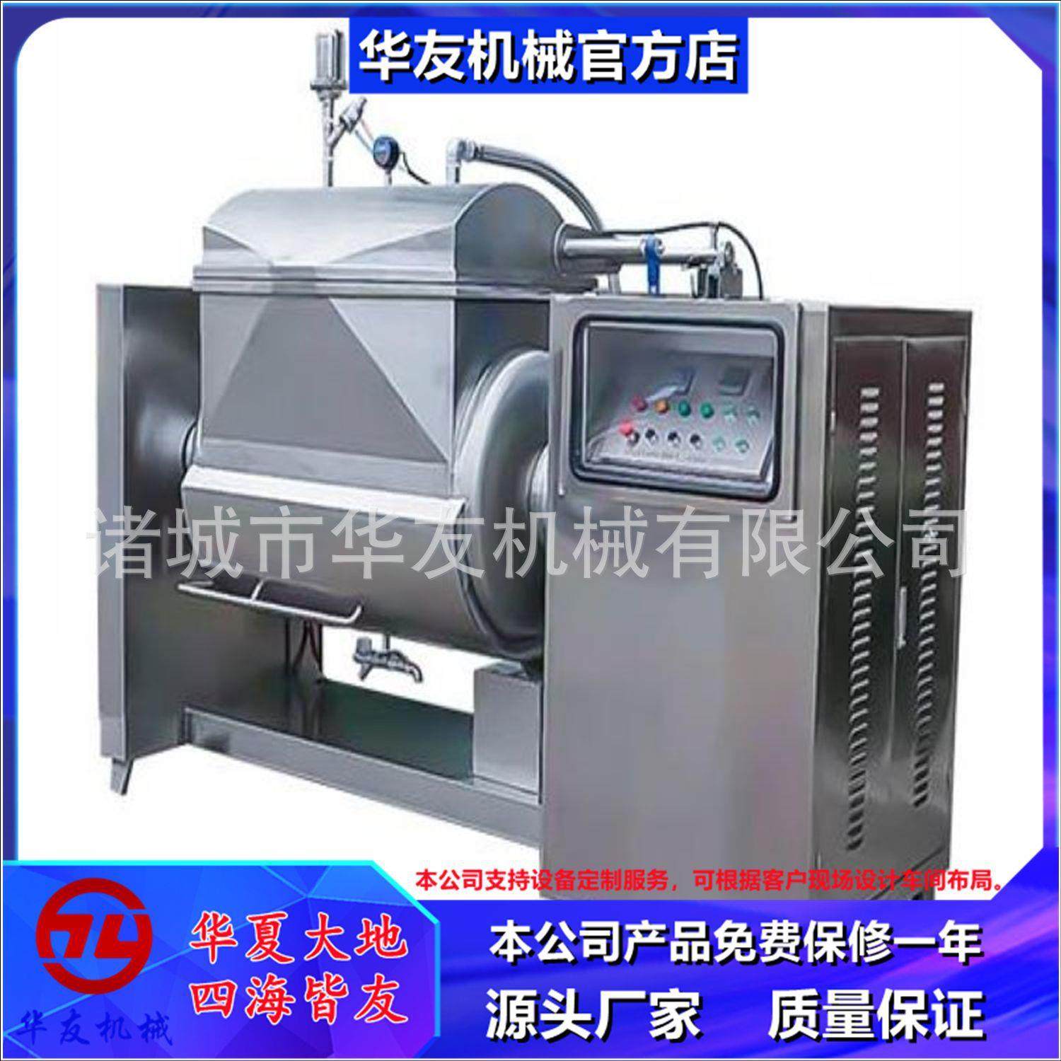 草莓果酱横轴搅拌炒锅高粘度电加热搅拌锅芋头泥炒制设备,清洗/食品/商业设备,其他食品加工设备,淘宝优惠券,粉丝福利购,淘宝优惠卷