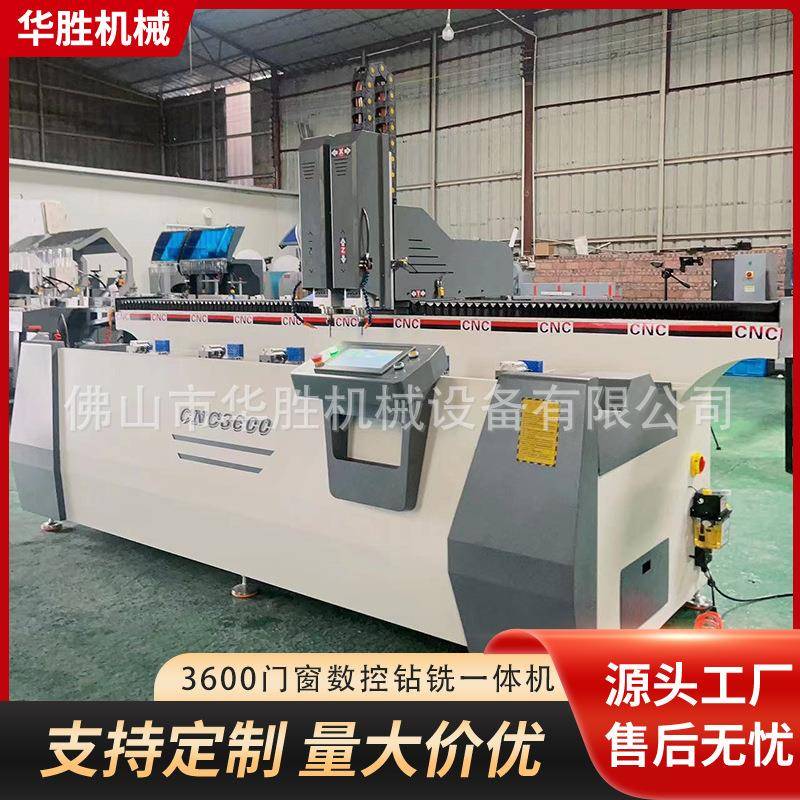 铝型材铣床钻床铝合金数控钻铣床高速钻孔开槽加工设备钻铣一体机