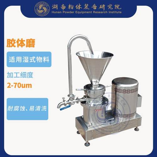 不锈钢胶体小型胶体磨豆浆胶体磨磨化妆品胶体磨