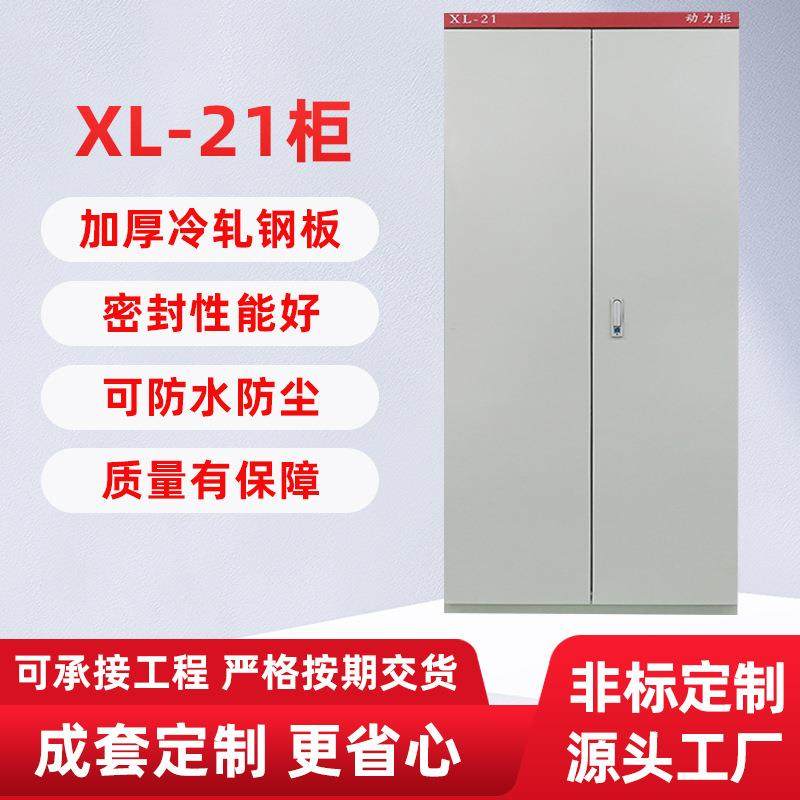 配电柜加工户外电房总柜动力低压柜明装防雨水进出线电表箱配电箱